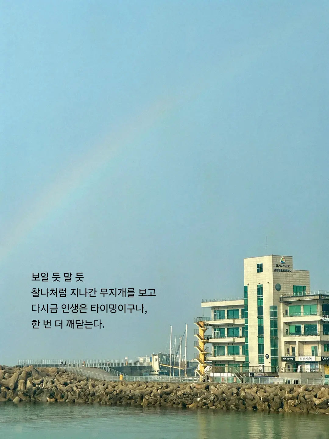 바다 근처